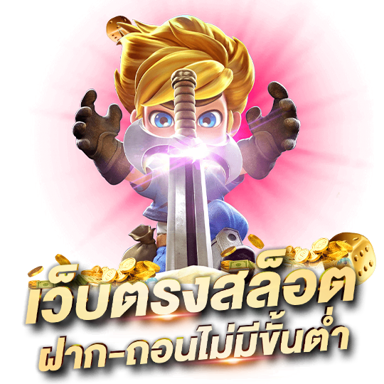 เกมสล็อต ค่าย 888 เว็บตรง