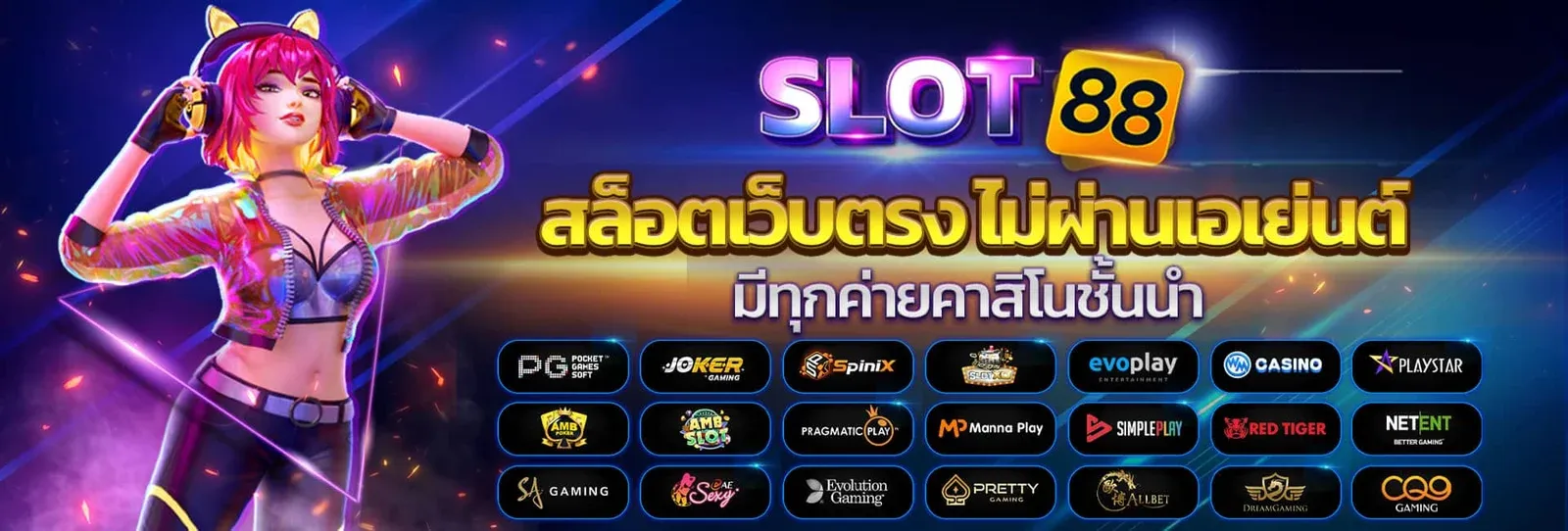 เกมสล็อต ค่าย 888 เว็บตรง