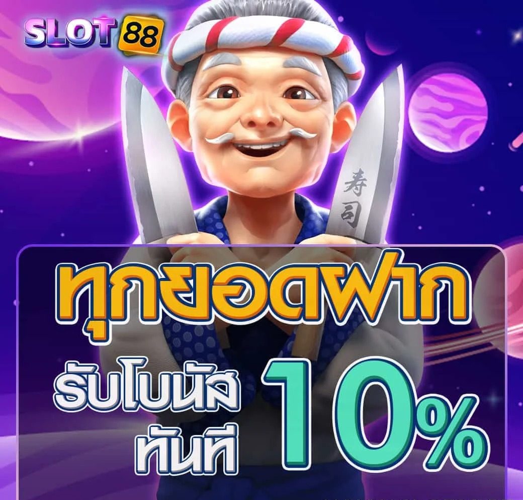 โปรโมชั่น01 By เกมสล็อต ค่าย 888 เว็บตรง