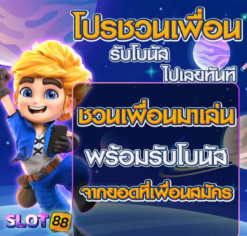 โปรโมชั่น03 By เกมสล็อต ค่าย 888 เว็บตรง